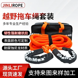 拖车绳;船用五金配件;拖车绳/网