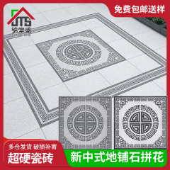 中式石英砖别墅入户门拼图地砖福禄图户外庭院地铺石拼花瓷砖18厚