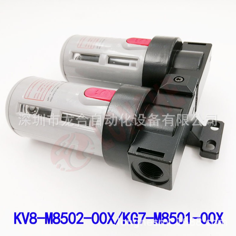 KV8-M8502-00X /KG7-M8501-00X