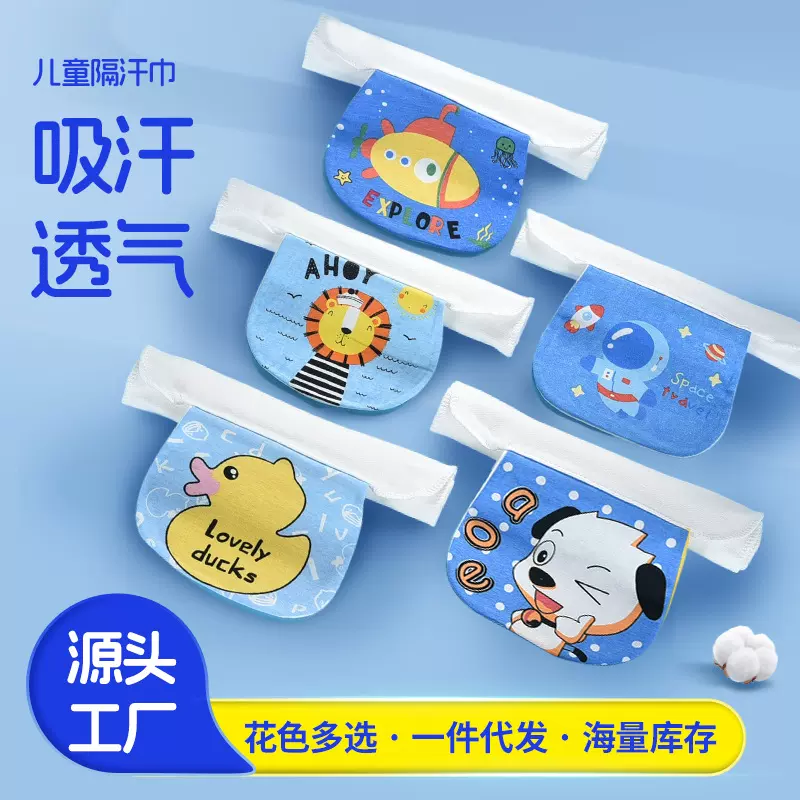 儿童纯棉纱布四层宝宝棉柔垫背巾卡通隔汗巾婴儿吸汗巾幼儿园汗巾