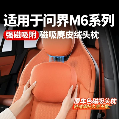 Suitable for Aito M6 Car Magnetic Headrest Neck Pillow Driver's Pillow Strong Magnetic Non-Slip Pillow Comfortable Car Accessories