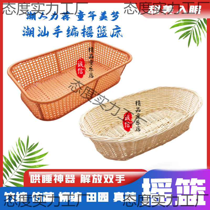 Chaoshan Handmade Cradle up and down Rocking Baby Baby Old-Fashioned Rocking Nest Bb Coaxing Sleeping Hammock Baby Soothing Cradle Bed