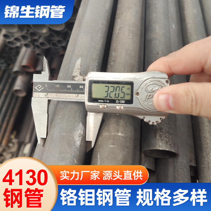 4130钢管铬钼钢管合金管30crmo空心圆水管铁管无缝钢管圆管定做