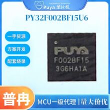 PY32F002BF15U6普冉单片机PC外设专用低功耗芯片贴片电子元器件
