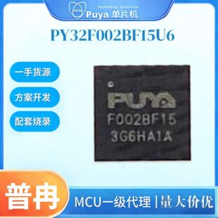 PY32F002BF15U6��Ƚ��Ƭ�CPC���O���õ͹���оƬ�NƬ���Ԫ����