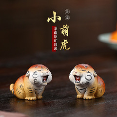 Yixing Zisha Tea Pet Small Cute Tiger Shelf Decor Twelve Zodiac Hairy Clay Painting Tea Toy Tea Set Accessory