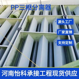 浙江EGSB三相分离器 UASB厌氧反应器 高浓度养殖废水处理设备