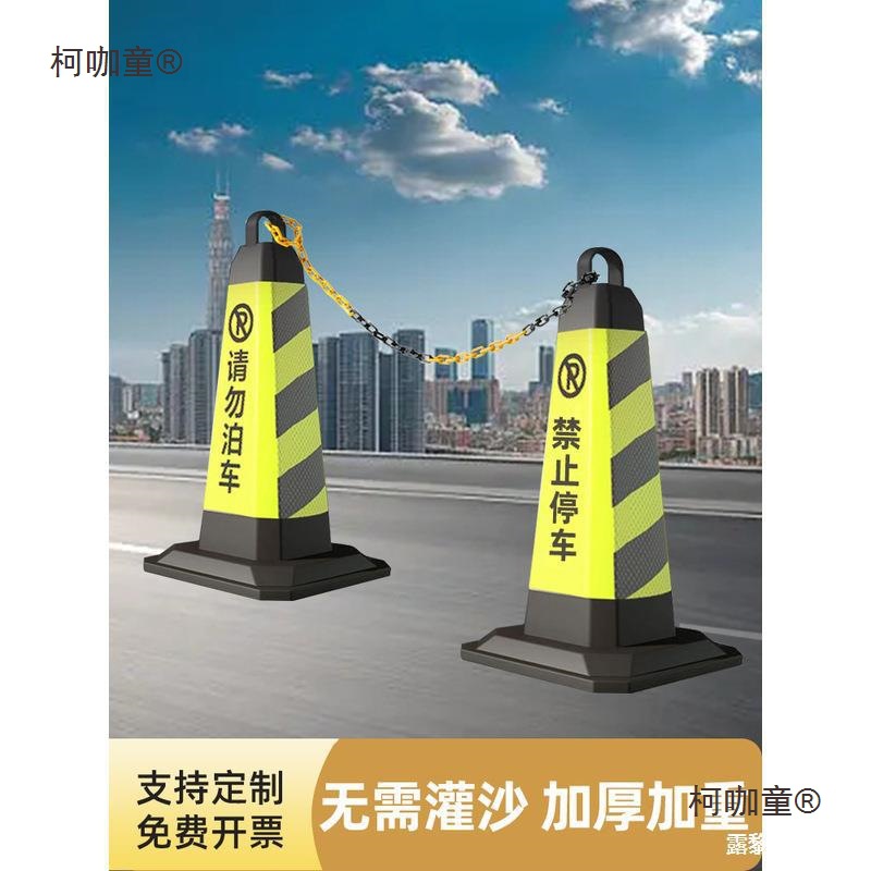 桶光路路障锥形锥警示车路橡胶禁止停车隔离墩停车反光位禁麦太保