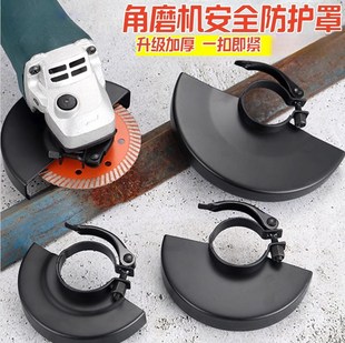 Angle grinder protective cover thickened protective cover 100/115/125/150/180/230 mill safety cover