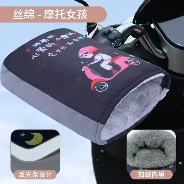 Electric Vehicle Warm Gloves, Windproof Motorcycle Velvet Handlebar Cover, Winter Thickeneded Windshield Cycling Tricycle Protective Gloves