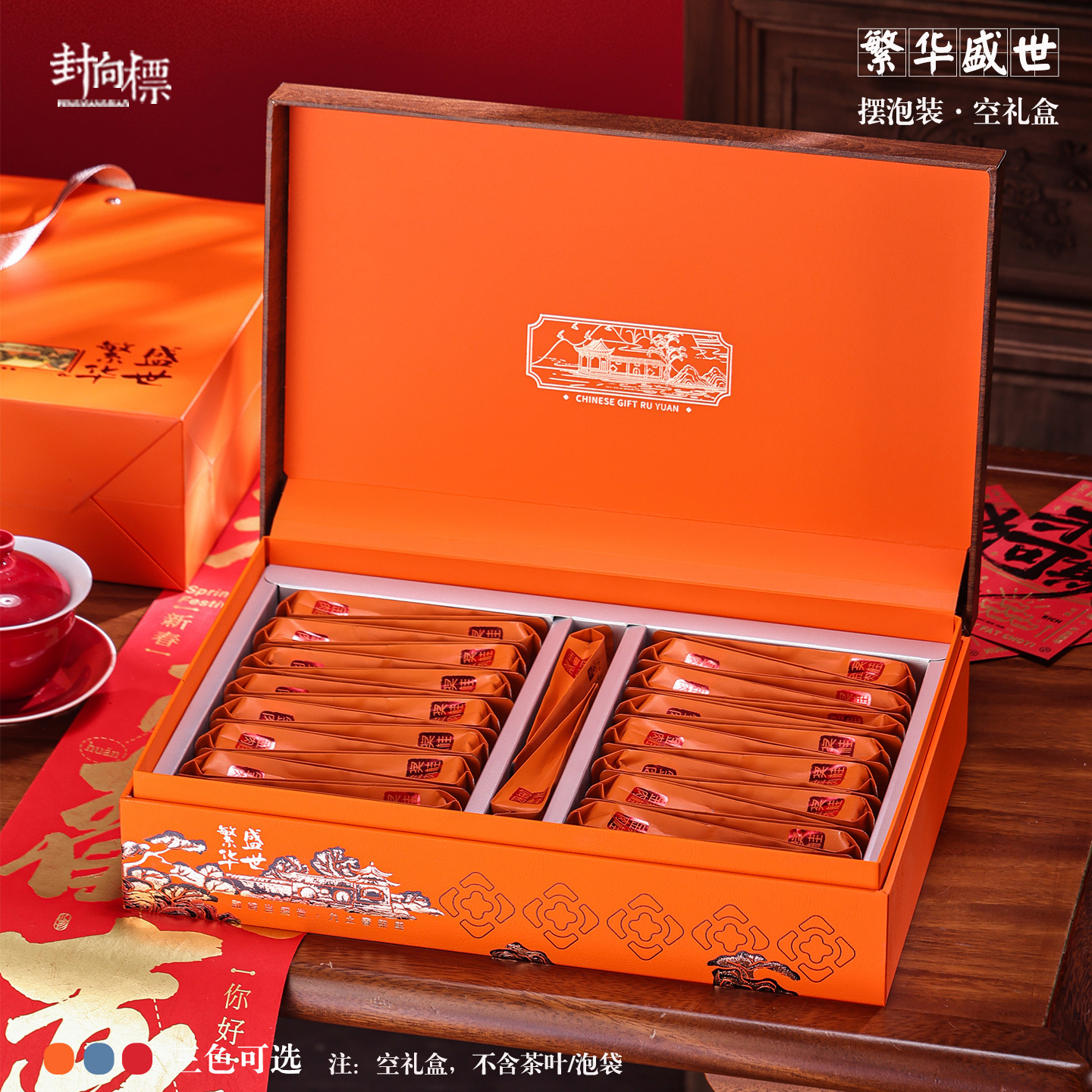 岩茶礼盒空盒高档半斤装红茶金骏眉小种肉桂大红袍茶叶摆泡包装盒