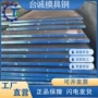 15nicumonb518mnmo4-5合金圆棒