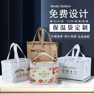 Portable Takeaway Insulation Bag, Insulated, Refrigerated and Fresh-Keeping Zipper Ice Bag, Thickened Aluminum Foil, Pearl Cotton Non-Woven Insulation Bag
