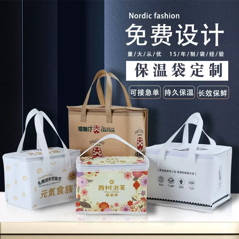 便携外卖保温包隔热冷藏保鲜拉链冰包加厚铝箔珍珠棉无纺布保温袋
