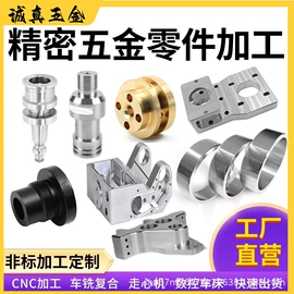 其他机械加工;金属面板加工;CNC加工