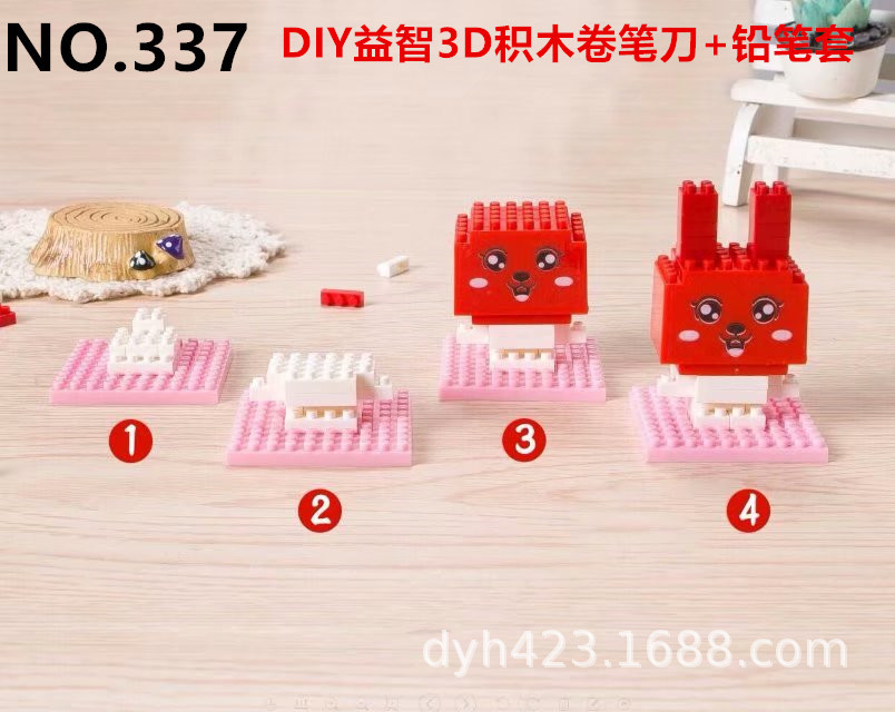 DIY小积木益智卷笔刀337 展4.jpg