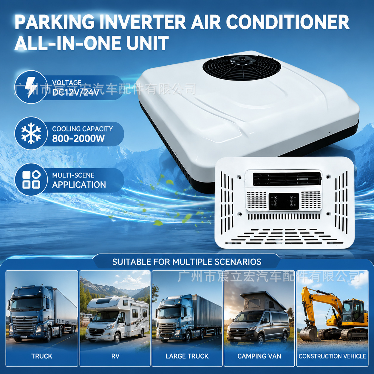 Integrated RV Rooftop AC 12V24V Parking Cooler for Truck Van
