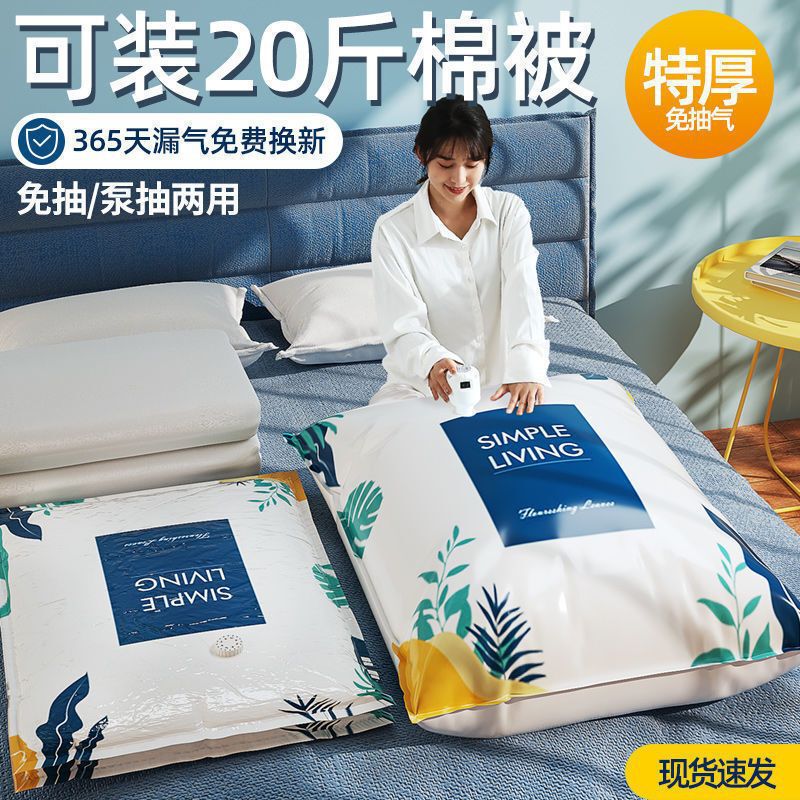 Vacuum Compression Bag Storage Bag Quilt Clothes Artifact Household Air Extraction Quilt Suitcase Special Packing Bag