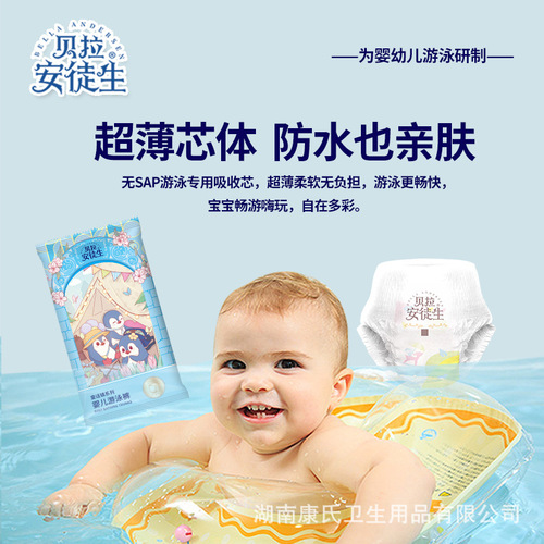 Bell A. Andersen Ultra-Thin Disposable Swim Diaper for Infants, Individually Packaged, Pool Use, Sizes L-3XL