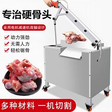 切骨机商用全自动剁骨机铡骨可切猪骨羊排骨大腿骨猪蹄电动剁骨机