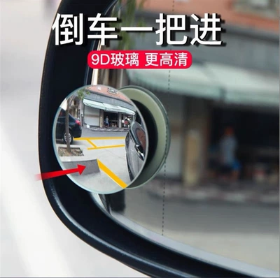 rotating mirror glass multi-function, Large field of view rear view auxiliary mirror