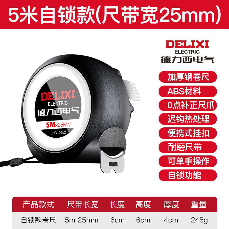 Рулетка Delixi Electric износостойкая 5м x 25мм