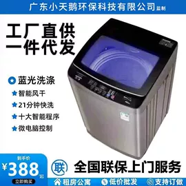 电热水器;洗衣机