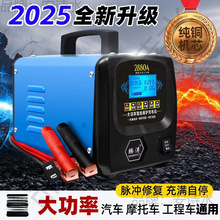 ��܇�ƿ��������ʼ��~12v24vȫ�Ԅ����ܱ��B�ޏ���늳س�늙C