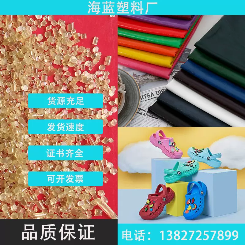 100%消费后回收的回料软质PVC透明可做人造革可开GRS认证TC证书