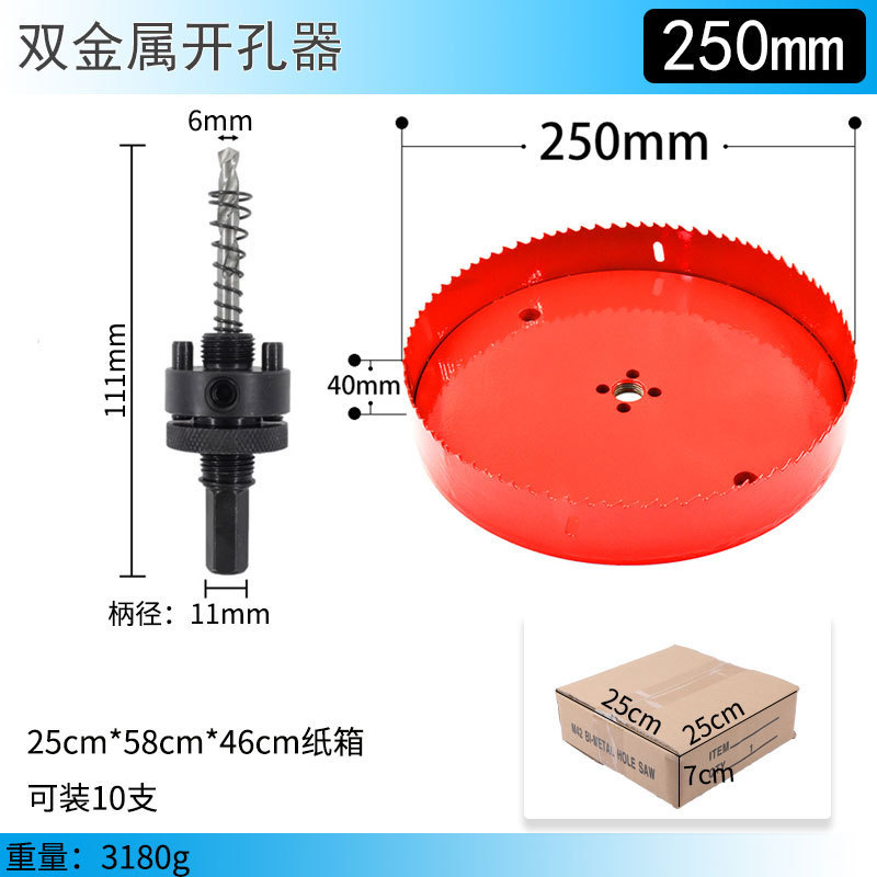 赤いバイメタル穴オープナー 14mm-100mm 石膏ボード鉄板 PVC 穴あけアーティファクト|undefined