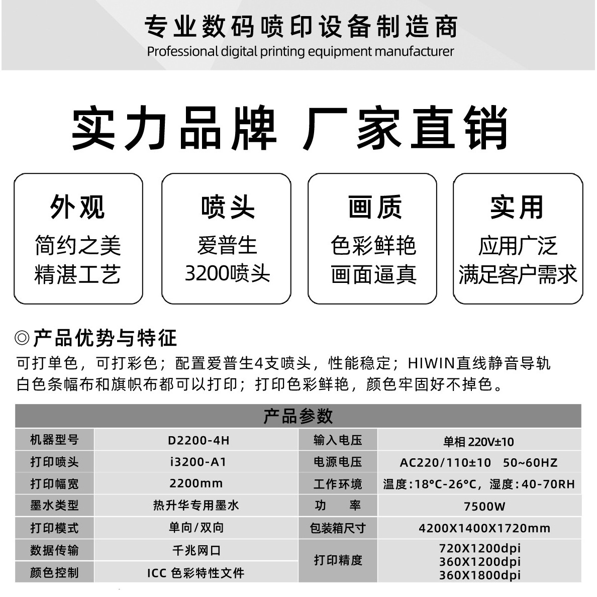 DS2200四头2.2米旗帜机-5