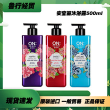 安宝笛LG ON 香水香氛沐浴露液乳男女士香体长久留香滋润保湿家庭