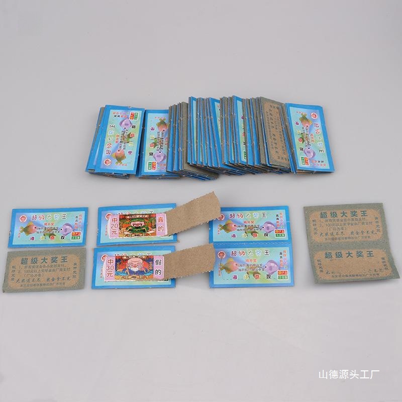 夜市拉开奖票刮刮乐撕撕乐玩具儿童卡手大富翁奖票撕摆摊小卖部