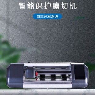 2024 CH310 automatic smart phone film cutting machine film sticking machine small protective film cutting machine
