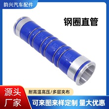 厂家定制耐高温耐压驼峰带箍带钢圈增压中冷器硅胶管夹布夹线