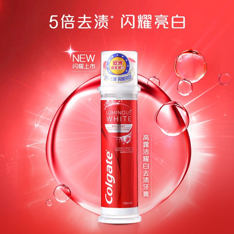 高露潔進口直立式按壓牙膏一件代發批發授權100ml高檔牙膏