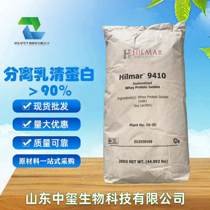 Isolated Whey Protein 9410 Fitness-Enhancing Food-Grade Instant Whey Protein Powder 9410 Whey Protein Isolated Whey Protein 9410 Fitness-Enhancing Food-Grade Instant Whey Protein Powder 9410 Whey Protein