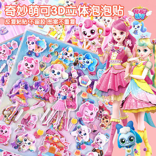 �����ȿ��N��3D���w�p�������N��̖��ͯ3-6�qŮ����ͨ����ճ�N��
