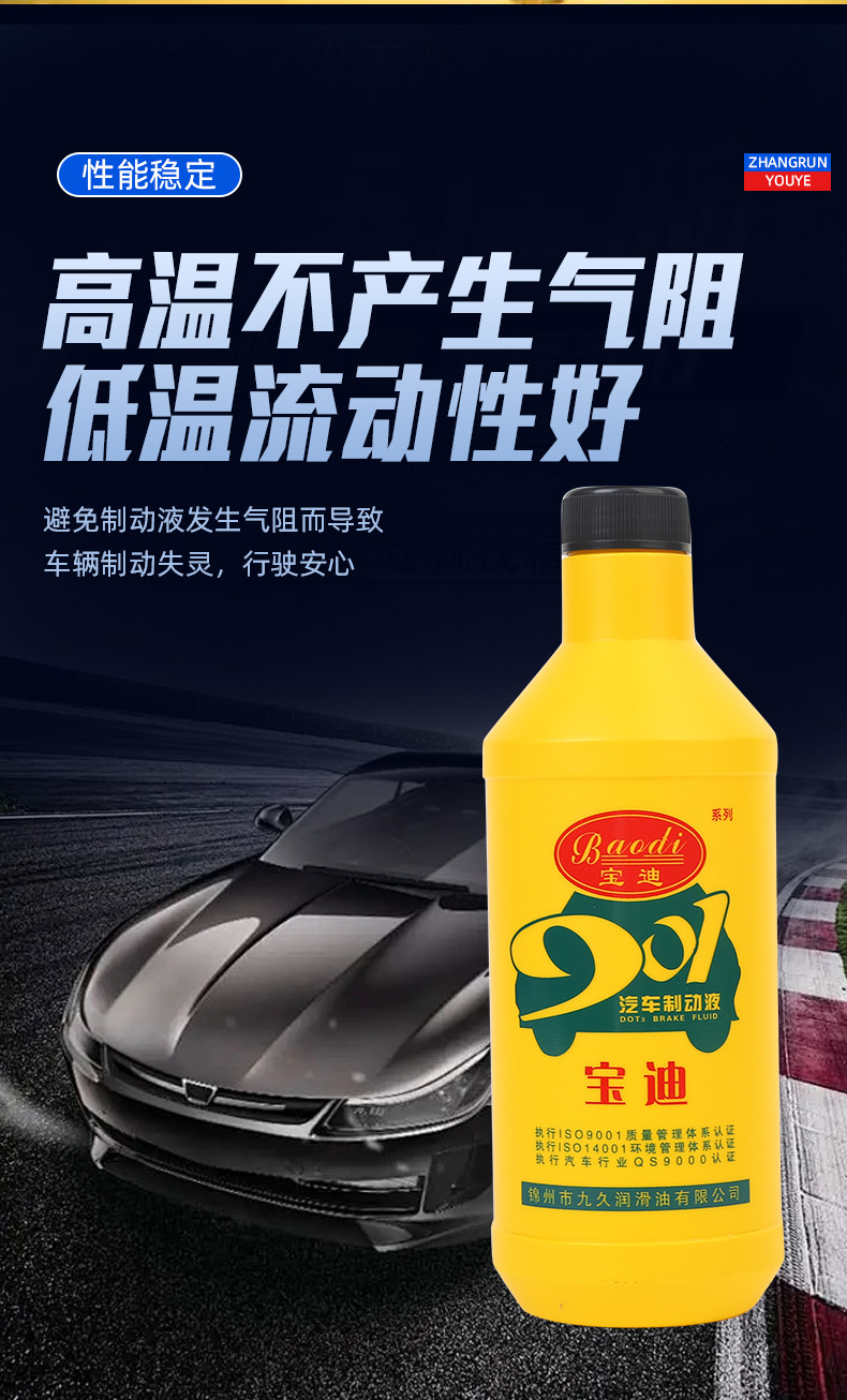 Automotive Brake Fluid Synthetic Oil Vehicle Brake Oil Clutch Oil Forklift Dot3 Certified Motorcycle Fully Synthetic
