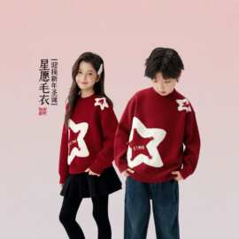 2026新款红色星星提花毛衣男女童圆领宽松针织衫秋冬软糯保暖上衣