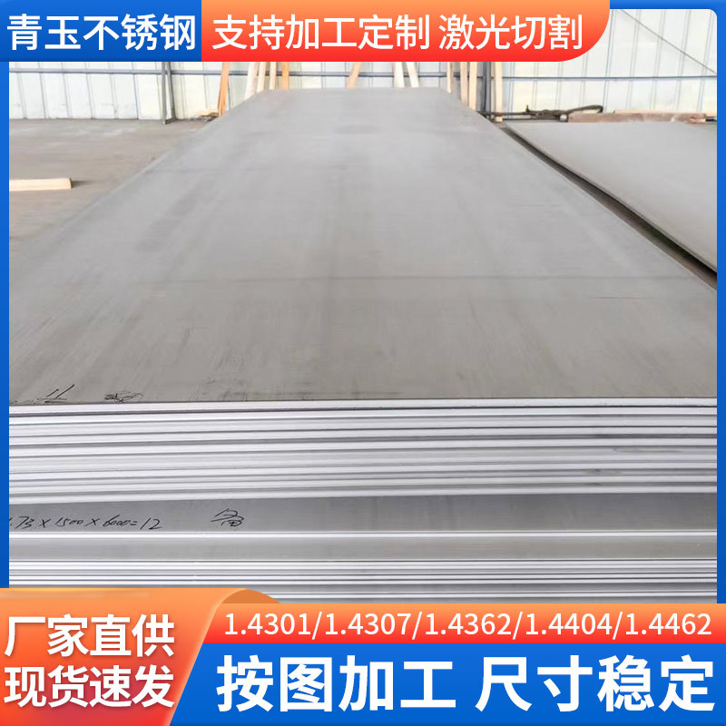 2205 2507 S25073 双相不锈钢板 S32205 S32750 F60 F51 F55 F44