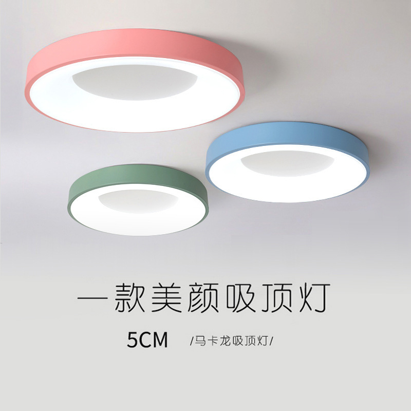 北欧現代家庭用シンプルled保護ストロボなし天井灯寝室灯部屋円形マカロンバルコニー|undefined