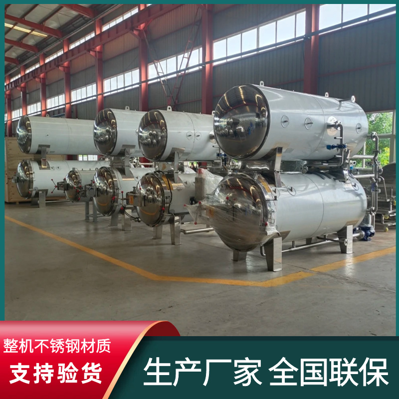 酱板鸭杀菌锅厂家 糯米藕高温高压杀菌釜 酱香肉双层水浴式杀菌锅