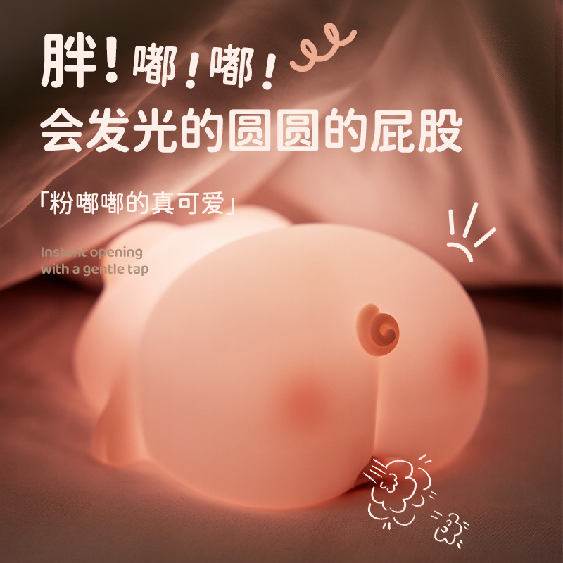 방귀 형제 실리콘 나이트 라이트 팻 라이트 나이트 잠자는 기숙사 램프 침대 간호 램프 테이블 램프 선물