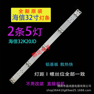 Applicable to Hisense LED32K188 32K20JD 32EC260JD 32K30JD light bar 32EC110JD