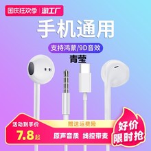 耳机有线入耳式高音质正品适用于小米苹果-圆孔降噪汪爪