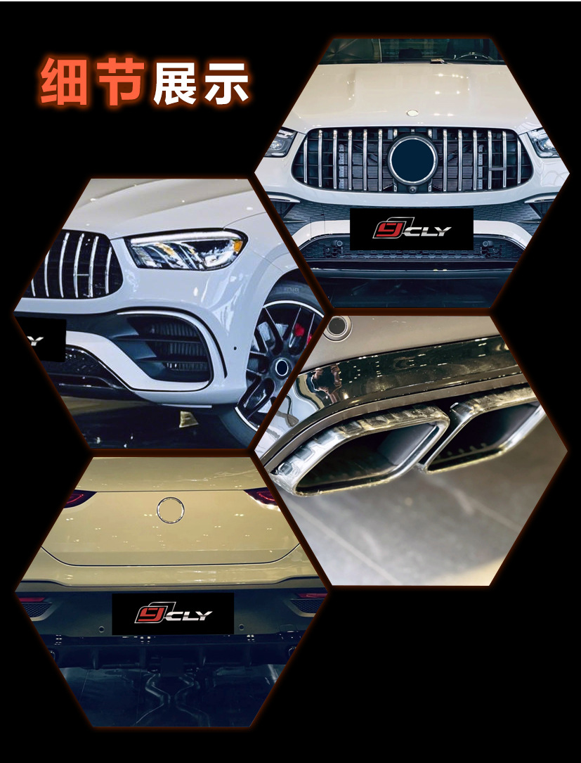 Suitable for 2020-2023 Mercedes-Benz GLE Coupe, old model upgraded to new 63 AMG kit