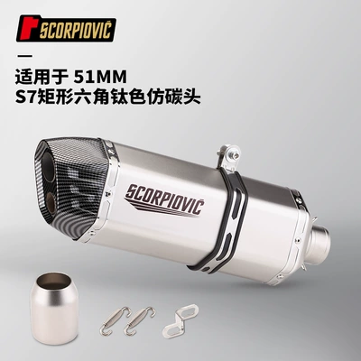 Exhaust Pipe Spring Breeze Qianjiang: Motorcycle exhaust pipe - s7-rectangular-hexagonal-titanium-color-imitation-carbon-head
