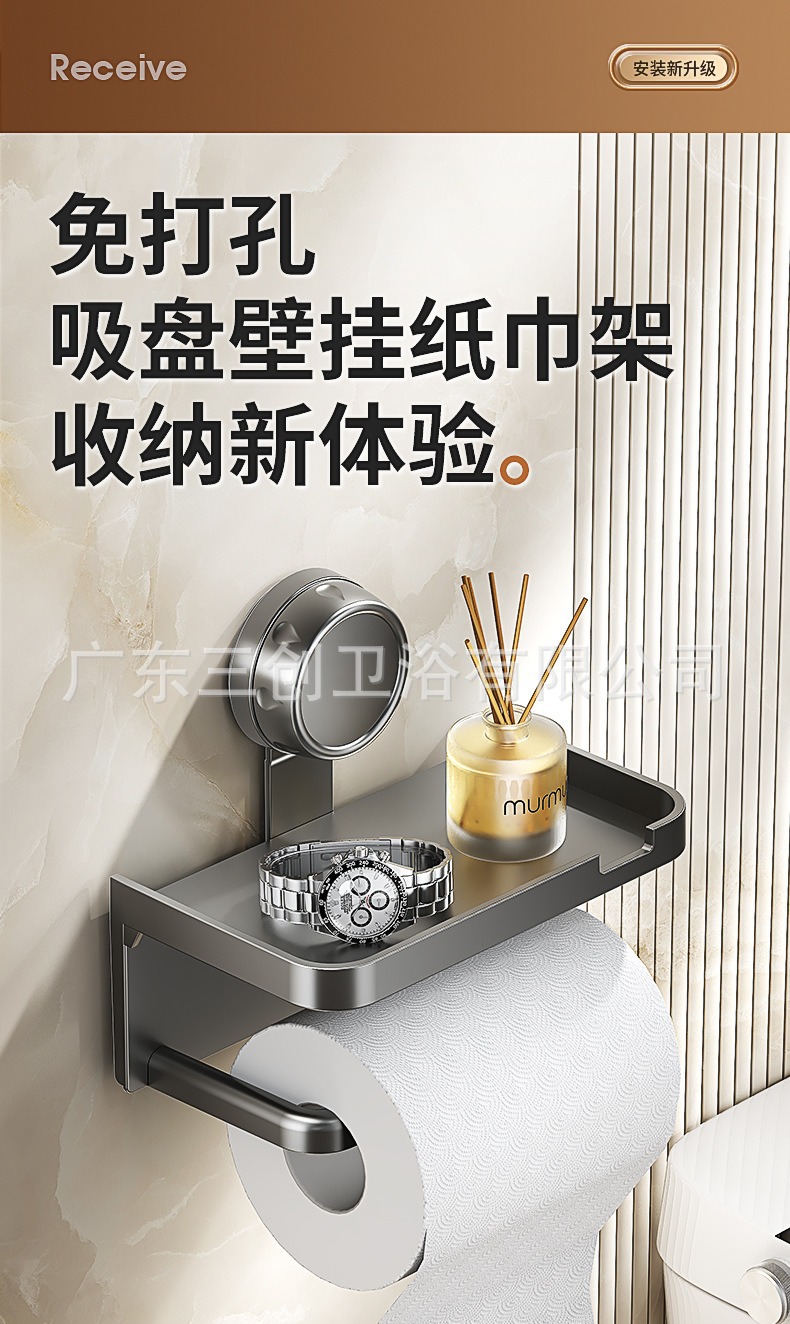 厕纸架-详情页 (1).jpg