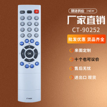 �����ڶ�֥Һ������CT-90281 CT-90252 CT-90305 CT-90237ң����